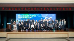 全国大学生职业规划大赛再创佳绩 全景式生活生