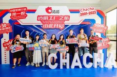 坚果行业独一 洽洽入选2025年度杰出级智能工场
