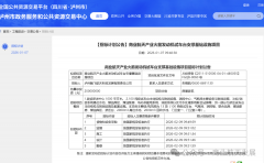 人(1901期）我国公开辟布2025年度《中国空间坐科