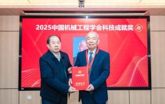 西安交大校友熊有伦院士机械学院林起崟传授获