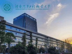 湖南汽车工程职业大学2026年单招招生专业